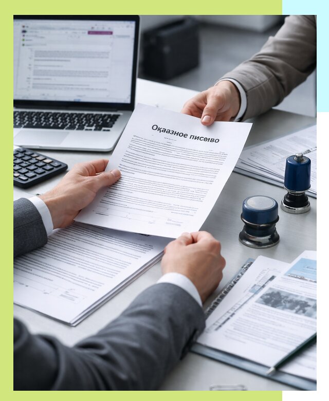 Оформление отказного письма для Wildberries в Щербинке